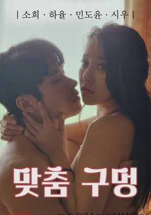 出轨的妻子封面图