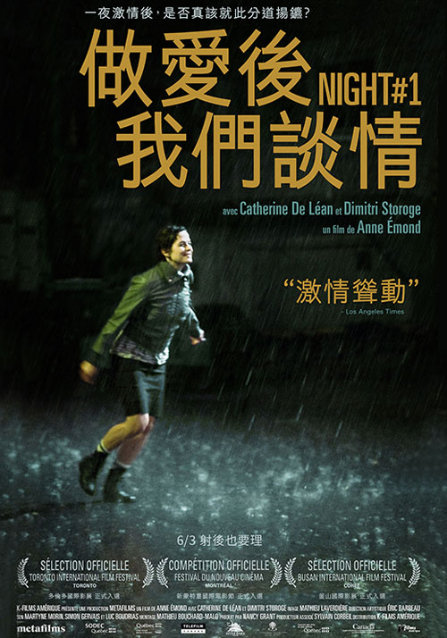 做爱后，我们谈情封面图