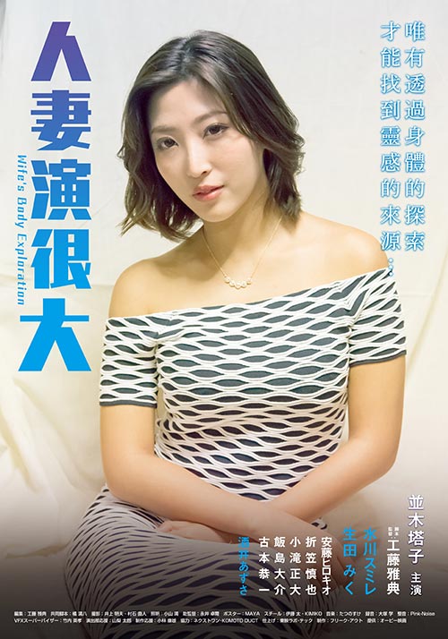 人妻演很大封面图