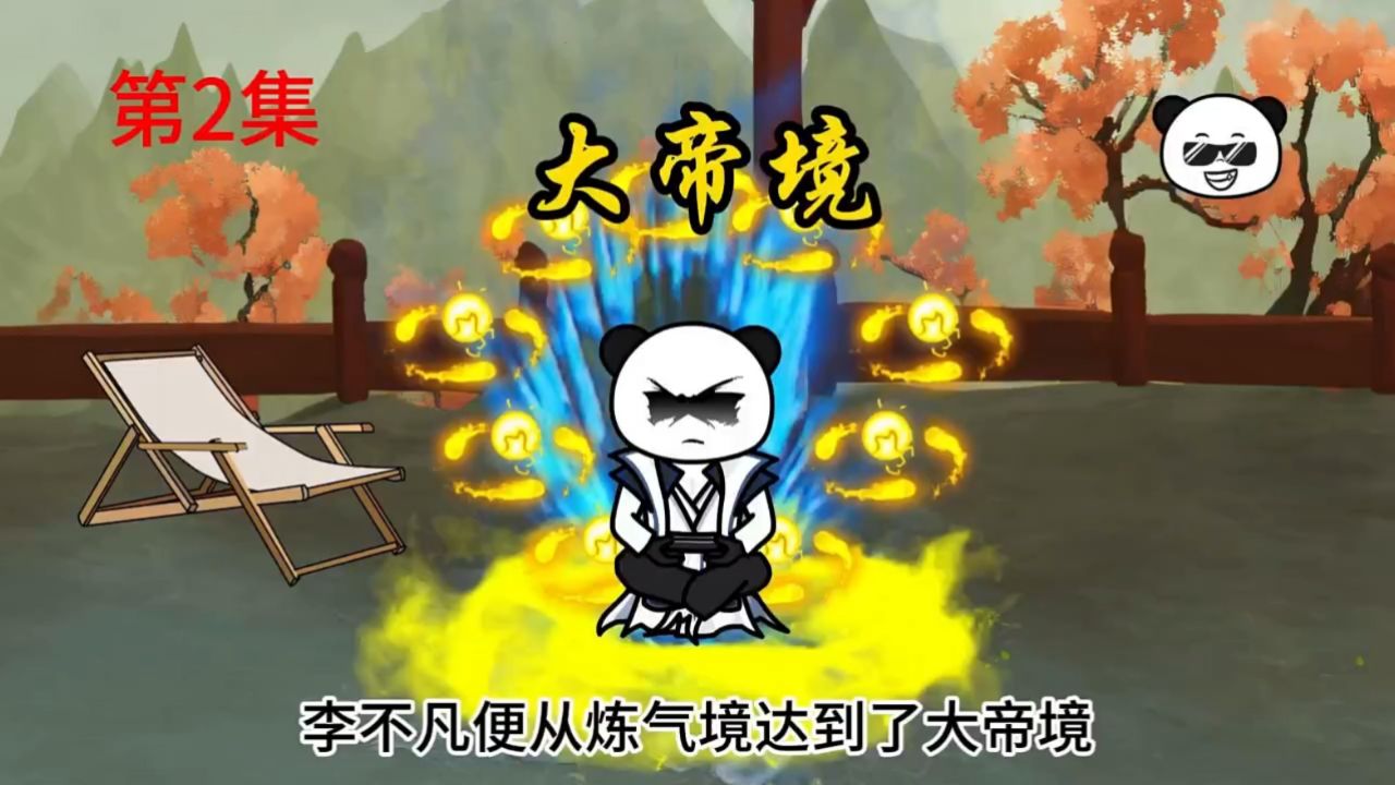 元婴大佬张智创封面图