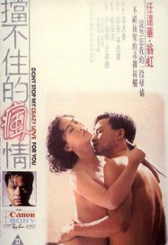 挡不住的风情封面图