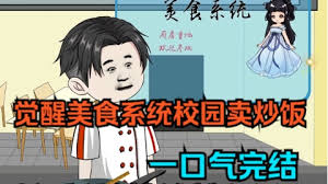 马云在校园卖盒饭海报图片