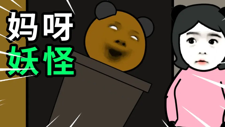 我养群妖怪封面图