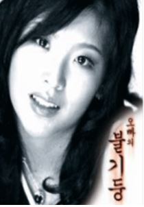 兄弟的火封面图