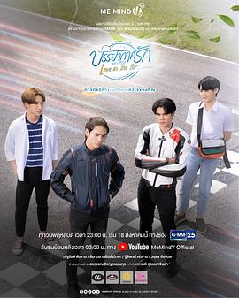 爱在空气中封面图