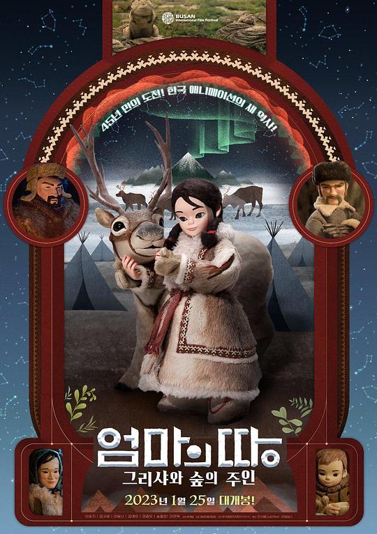 妈妈的土地封面图