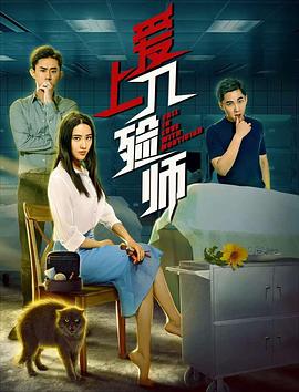 爱上入殓师封面图