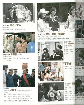 大家庭粤语封面图