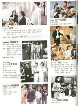 黑色报告粤语封面图