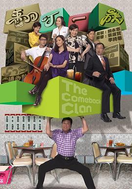 翻叮一族封面图