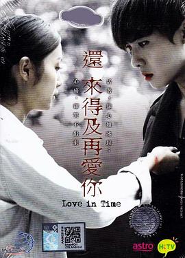 还来得及再爱你封面图