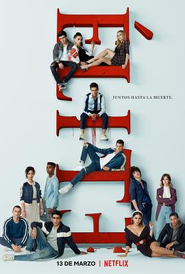 名校风暴第三季封面图