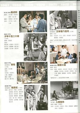 春残粤语封面图