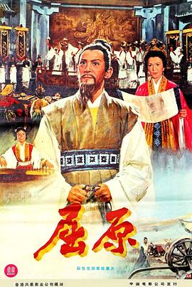 屈原粤语封面图