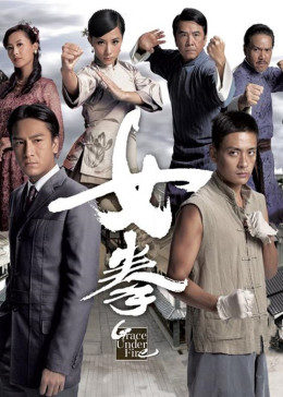 女拳国语封面图