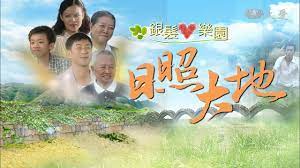 日照大地封面图