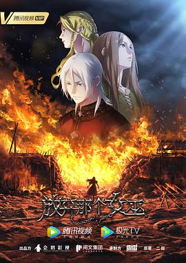 放开那个女巫 动态漫封面图