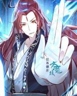 徒弟都是女魔头封面图