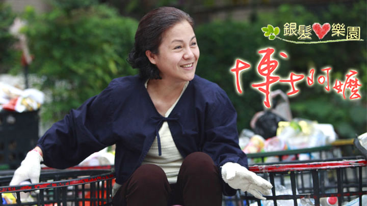 博士阿嬤封面图