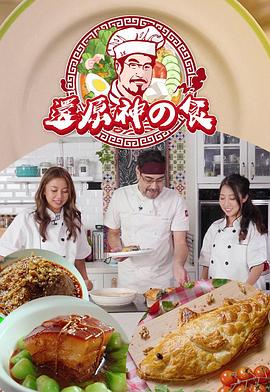 还原神之食封面图