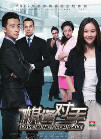 棋逢对手封面图