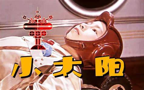 南国小太阳封面图