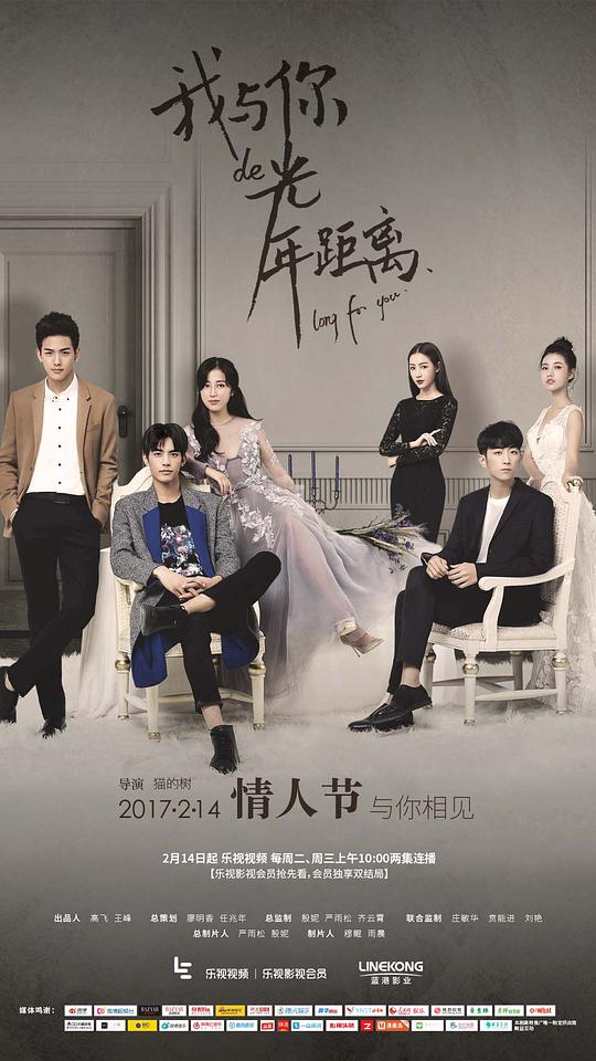 我与你的光年距离封面图