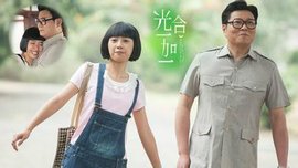 光合一加一封面图