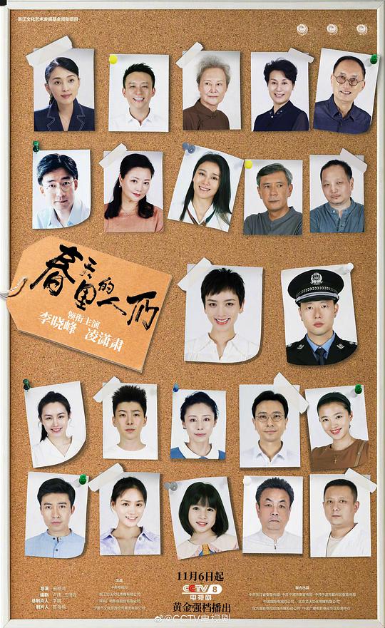 春天里的人们封面图