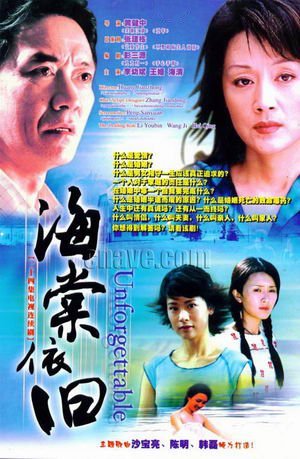 海棠依旧封面图