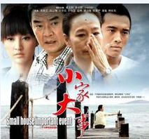 小家大事封面图