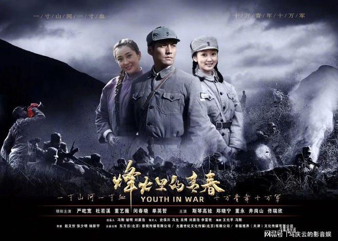 烽火硝烟里的青春封面图