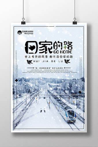 回家的路台版封面图