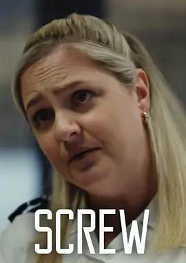 狱警生活海报图片