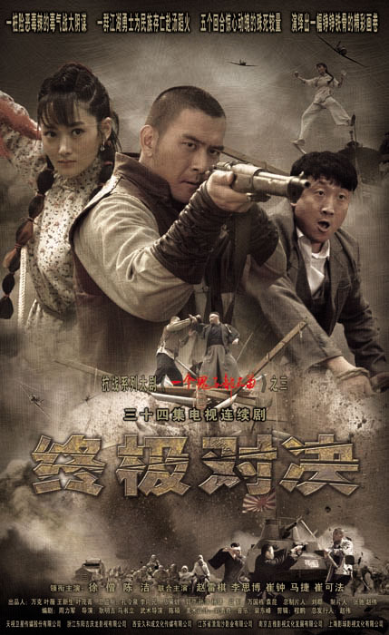 终极对决封面图