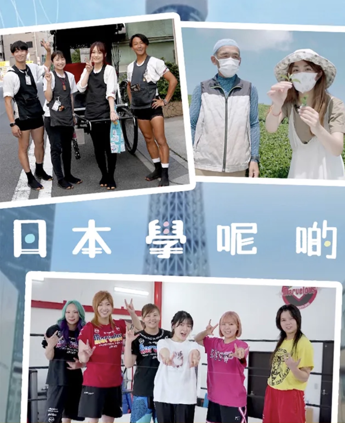 日本学呢啲封面图