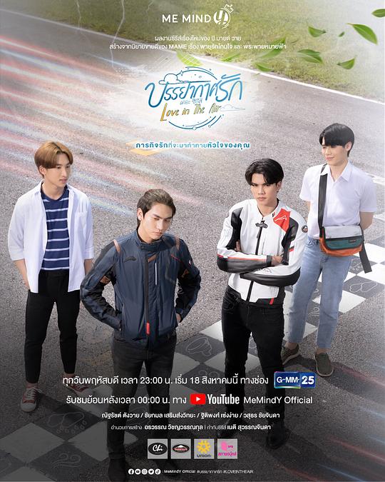 爱在空气中封面图