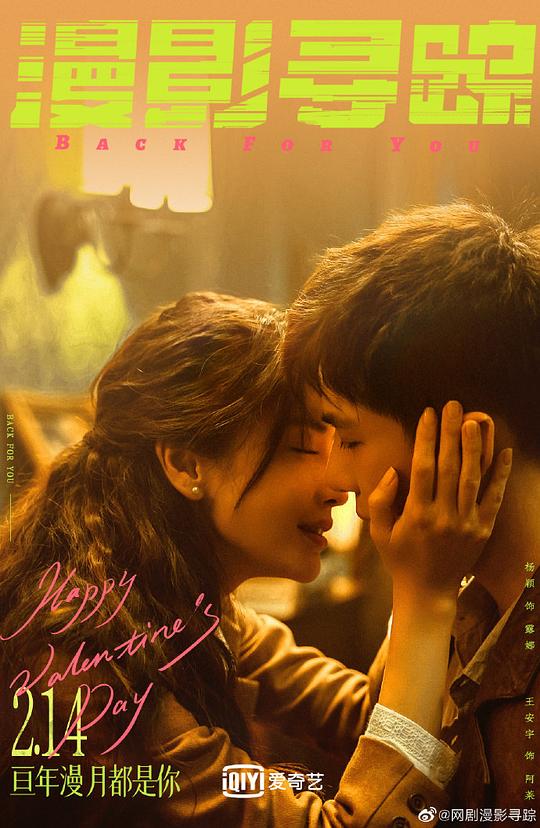 漫影寻踪封面图