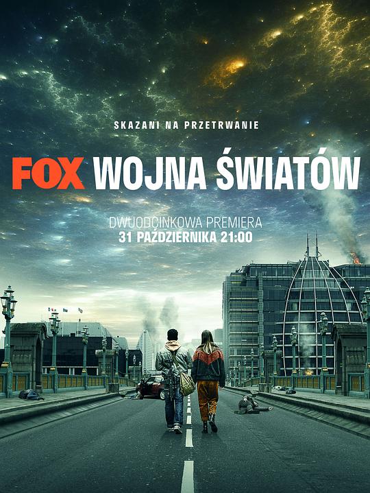 世界之战 第一季封面图