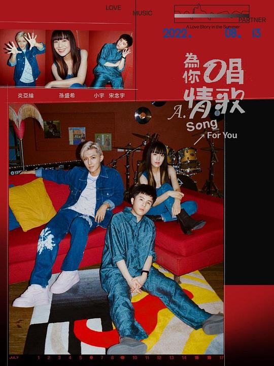 為你唱情歌封面图