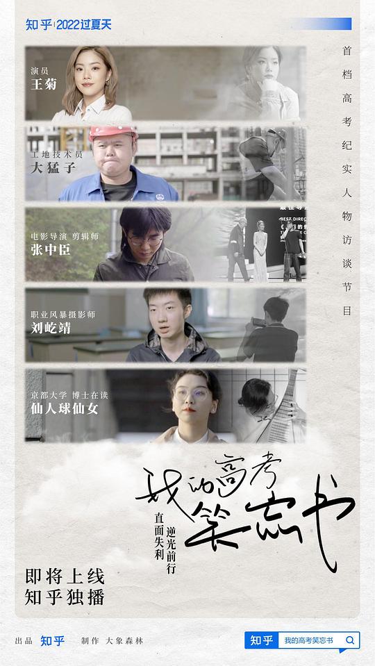 我的高考笑忘书封面图