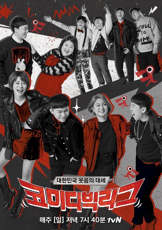 喜剧大联盟封面图