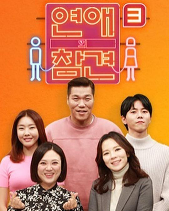 恋爱的干预 第三季封面图