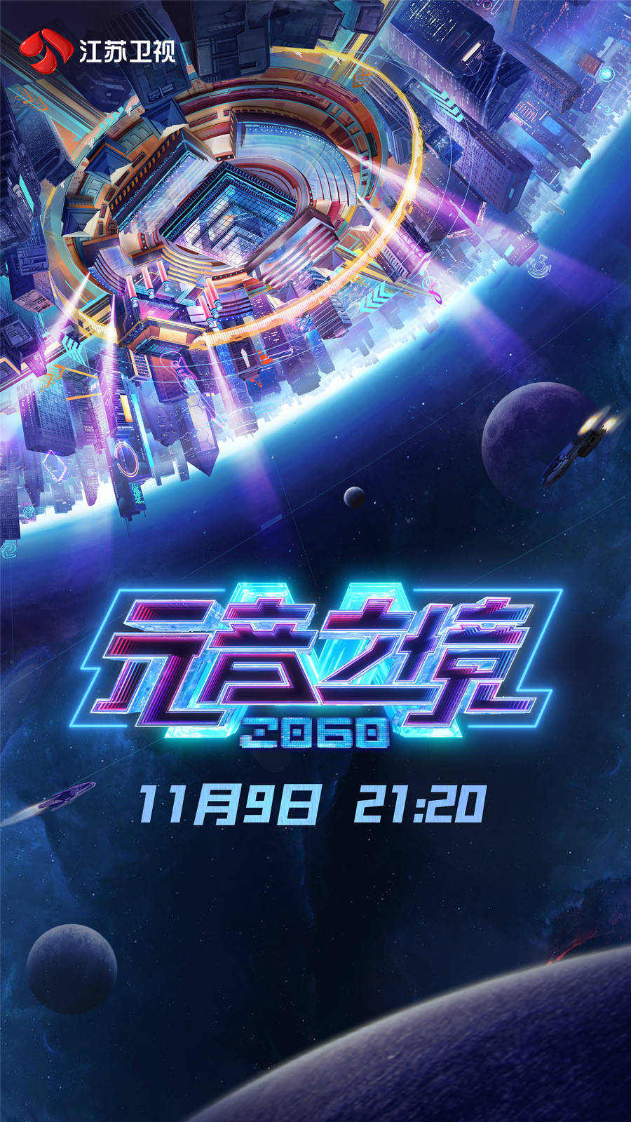 2060元音之境封面图
