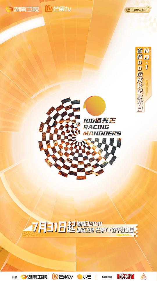 100道光芒封面图