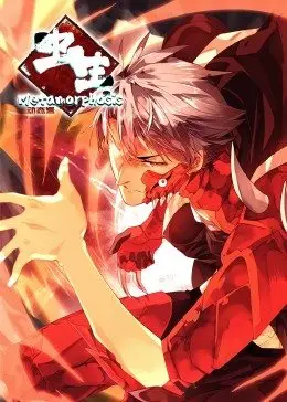 虫生·动态漫封面图