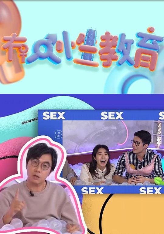 冇人性教育封面图