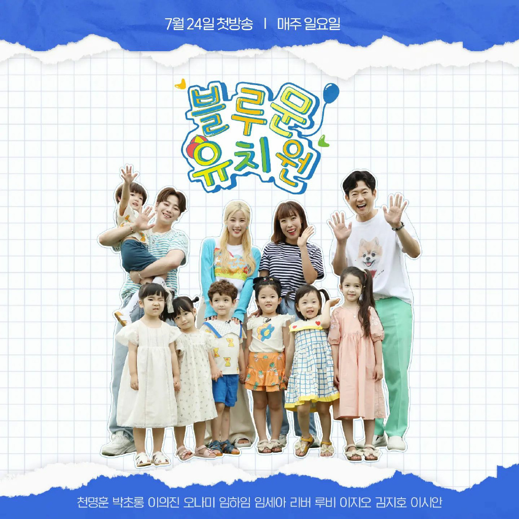 蓝月亮幼儿园封面图