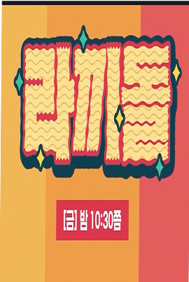 煮面偶像封面图