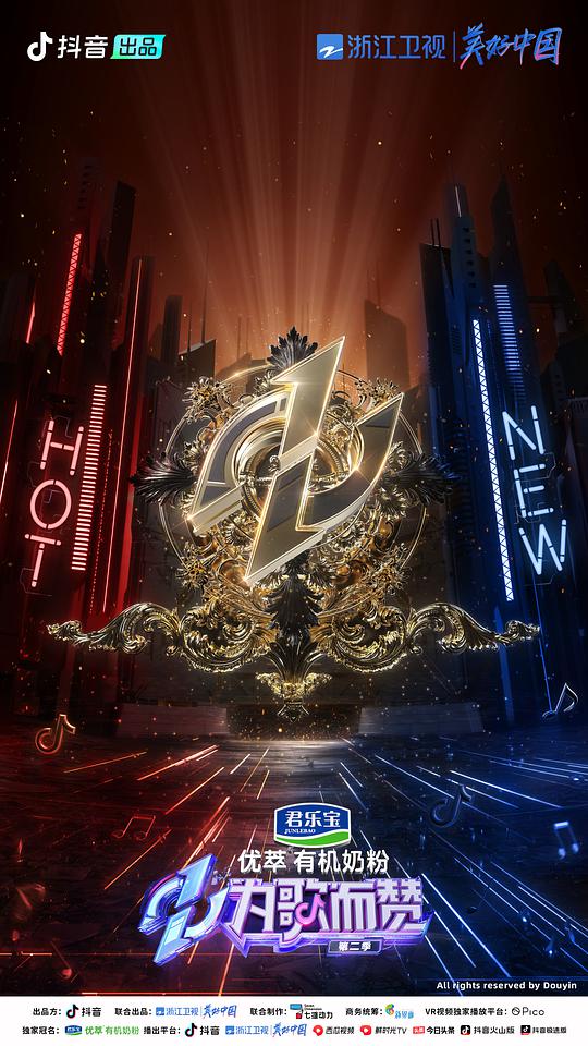 为歌而赞 第二季封面图